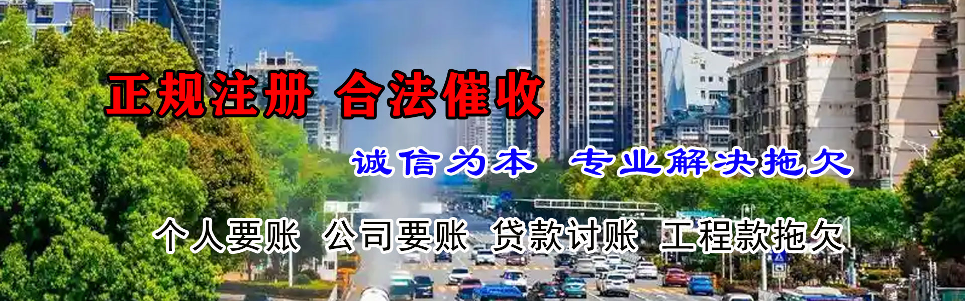 润州催收公司